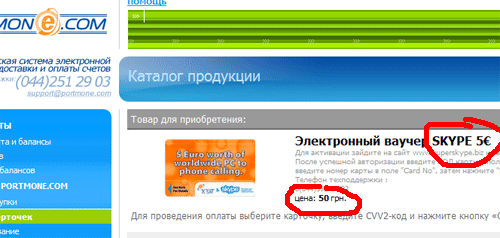 5 евро за 50 грн. 5 евро за 50 грн.